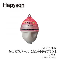 ハピソン　YF-313-R カン付き かっ飛びボール XS 赤
