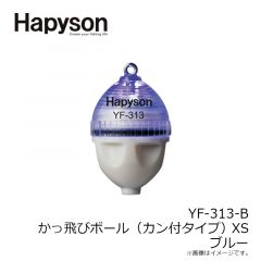 ハピソン　YF-313-B カン付き かっ飛びボール XS 青