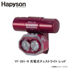 ハピソン　YF-201-R 充電式チェストライト レッド