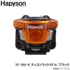 ハピソン　YF-201-R 充電式チェストライト レッド
