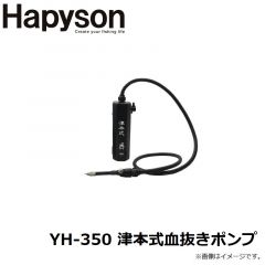 YH-735C-S 乾電池式 エアーポンプ シルバー
