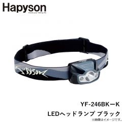 YF-246BKーK LEDヘッドランプ ブラック

