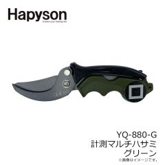 ハピソン　YQ-880-G 計測マルチハサミ グリーン