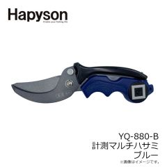 ハピソン　YQ-880-B 計測マルチハサミ ブルー