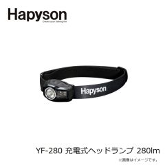 ハピソン　YF-280 充電式ヘッドランプ 280lm