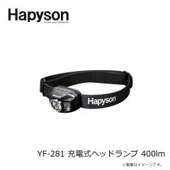 ハピソン　YF-281 充電式ヘッドランプ 400lm