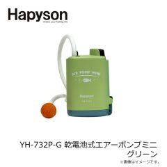 ハピソン　YH-732P-G 乾電池式エアーポンプミニ グリーン