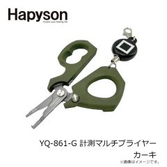 ハピソン　YQ-861-G 計測マルチプライヤー カーキ
