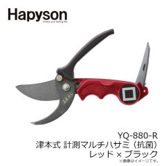 ハピソン　YQ-880-R 津本式計測マルチハサミ(抗菌)レッド