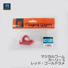 ソルトウォーターボーイズ　マジカルワーム カーリー S　オレンジゴールドラメ