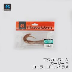 ソルトウォーターボーイズ　マジカルワーム カーリー M　コーラゴールドラメ