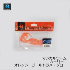 ソルトウォーターボーイズ　マジカルワーム カーリー L　オレンジゴールドラメグロー