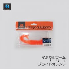 ソルトウォーターボーイズ　マジカルワーム カーリー L　ブライトオレンジ