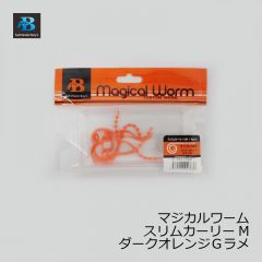 ソルトウォーターボーイズ　マジカルワーム カーリー S　オレンジゴールドラメ