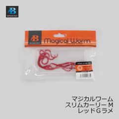ソルトウォーターボーイズ　スリムカーリー M　レッドゴールドラメ