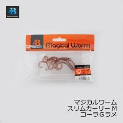 ソルトウォーターボーイズ　マジカルワーム カーリー S　オレンジゴールドラメ