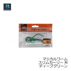ソルトウォーターボーイズ　マジカルワーム スリムカーリー M ディープグリーン
