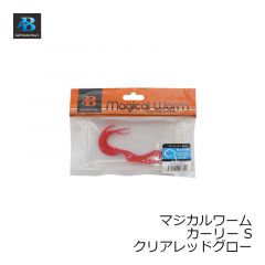 ソルトウォーターボーイズ　マジカルワーム カーリー S クリアレッドグロー