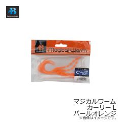 ソルトウォーターボーイズ　マジカルワーム カーリー L パールオレンジ