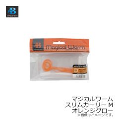 ソルトウォーターボーイズ　マジカルワーム スリムカーリー M オレンジグロー