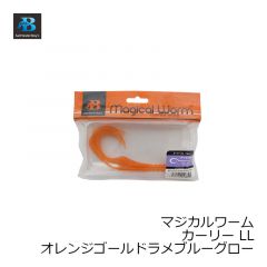 ソルトウォーターボーイズ  マジカルワーム カーリー LL オレンジゴールドラメブルーグロー