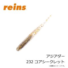 レイン　アジアダー 231 コア巨峰シャーベット