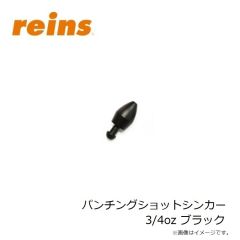 レイン　パンチングショットシンカー 3/4oz ブラック