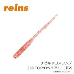レイン　チビキャロスワンプ 238 TOKYOベイアミーゴGS