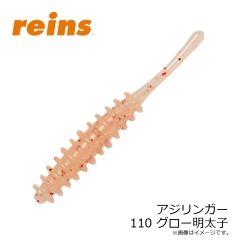 レイン　アジリンガー 232 コアシークレット