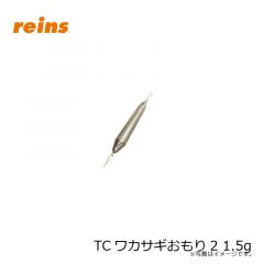 レイン　TCワカサギおもり2 1.5g