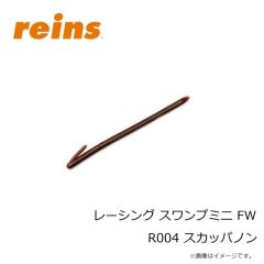 レイン　レーシング スワンプミニ FW R002 グリーンパンプキン