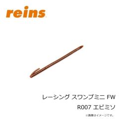 レイン　レーシング スワンプミニ FW R007 エビミソ