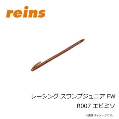 レイン　レーシング スワンプミニ FW R007 エビミソ