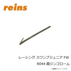 レイン　レーシング スワンプミニ FW R392 みみず