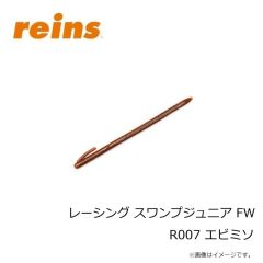 レイン　レーシング スワンプミニ FW R392 みみず