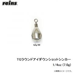 TGラウンドアイダウンショットシンカー 1/16oz (1.8g)
