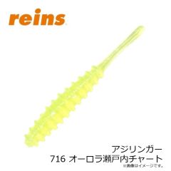 レイン　アジリンガー 713 オーロラアジキングシルバー