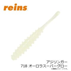 レイン　アジリンガー 713 オーロラアジキングシルバー