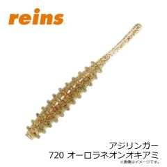 レイン　アジリンガー 713 オーロラアジキングシルバー