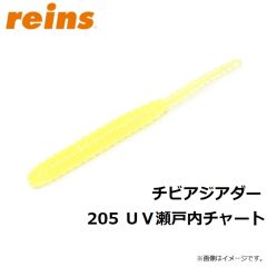 レイン　チビアジアダー   147　アジキングシルバー
