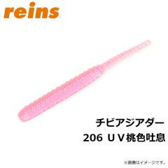 レイン　チビアジアダー   147　アジキングシルバー