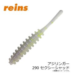 レイン　アジリンガー 713 オーロラアジキングシルバー