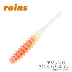 レイン　アジリンガー 713 オーロラアジキングシルバー