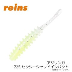 レイン　アジリンガー 713 オーロラアジキングシルバー