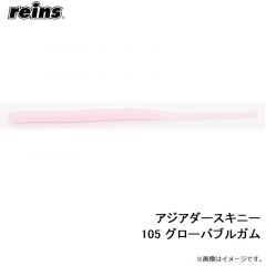 レイン　アジアダースキニー 105 グローバブルガム