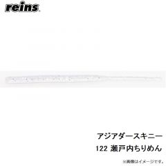 レイン　アジアダースキニー 122 瀬戸内ちりめん