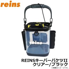 レイン　REINSキーパーバケツII クリアー/ブラック