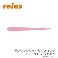 レイン　アジリングシェイカー 2インチ 103 グローホワイトシルバー