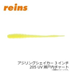 アジリングシェイカー 3インチ 205 UV瀬戸内チャート