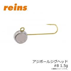 レイン　アジボールジグヘッド #8 1.5g